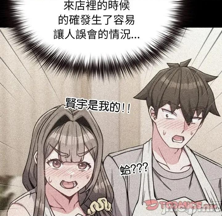 恋上年上的她 恋上年上的她-第21话 第30页