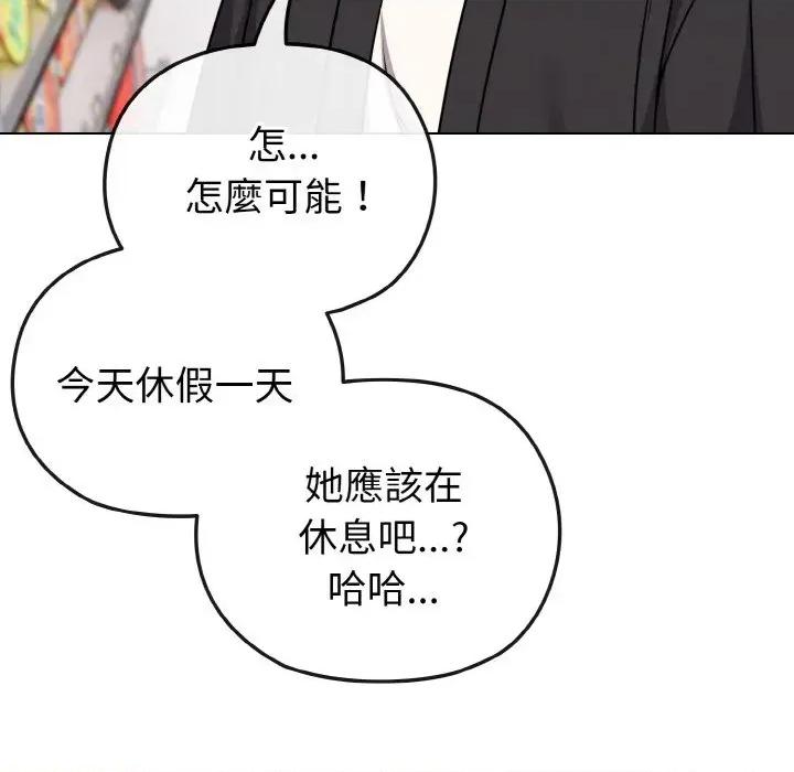 恋上年上的她 恋上年上的她-第21话 第34页