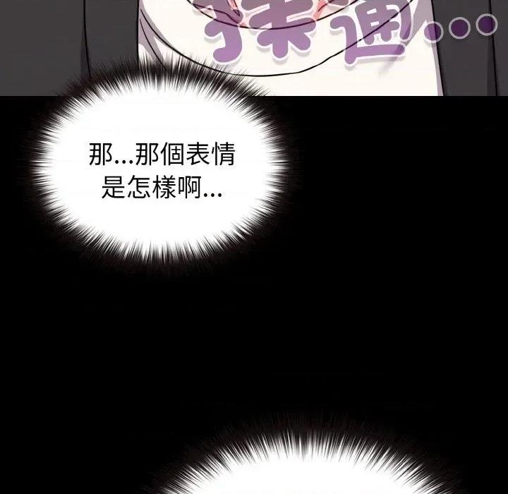 恋上年上的她 恋上年上的她-第21话 第43页