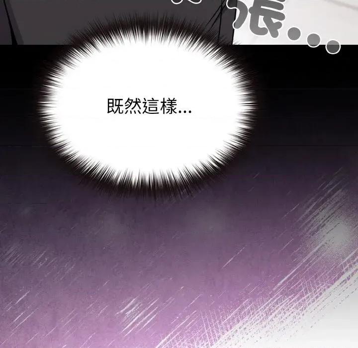 恋上年上的她 恋上年上的她-第21话 第48页