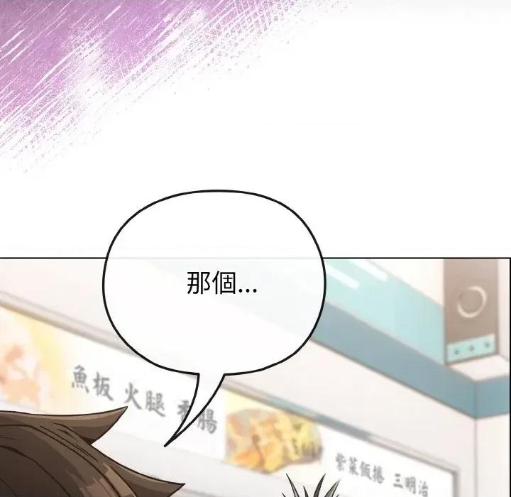 恋上年上的她 恋上年上的她-第21话 第49页