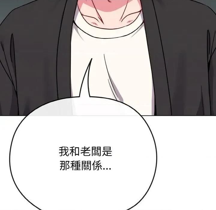 恋上年上的她 恋上年上的她-第21话 第53页