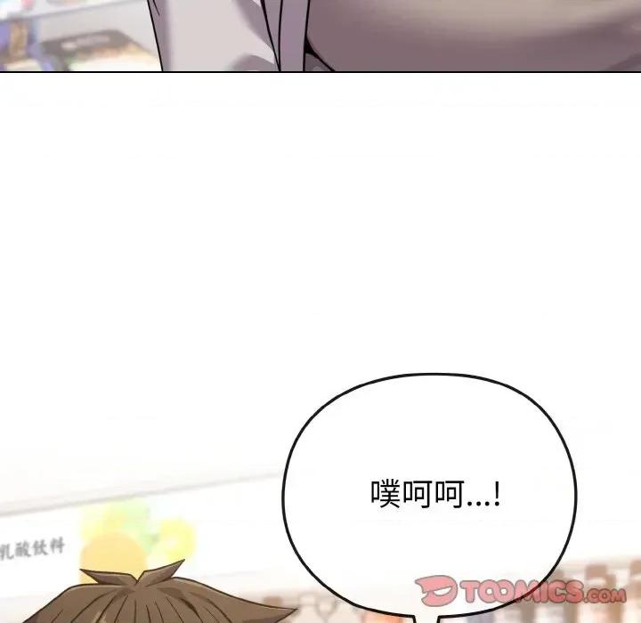 恋上年上的她 恋上年上的她-第21话 第57页
