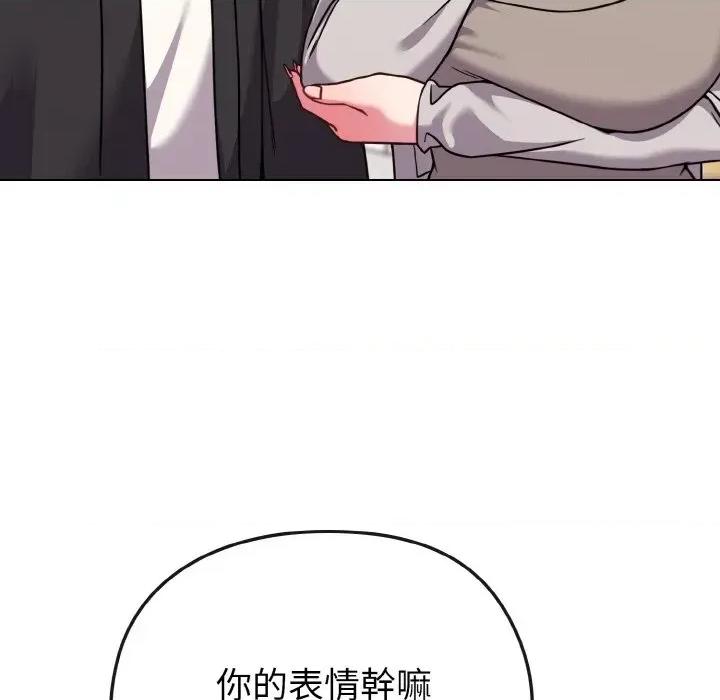 恋上年上的她 恋上年上的她-第21话 第59页