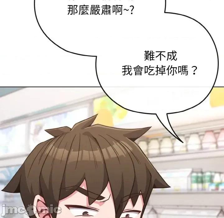 恋上年上的她 恋上年上的她-第21话 第60页