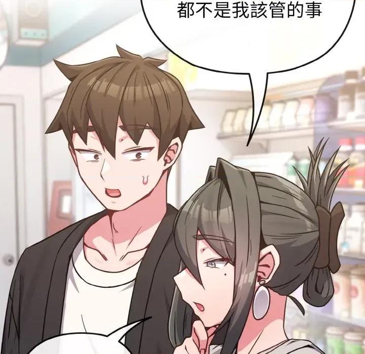 恋上年上的她 恋上年上的她-第21话 第63页