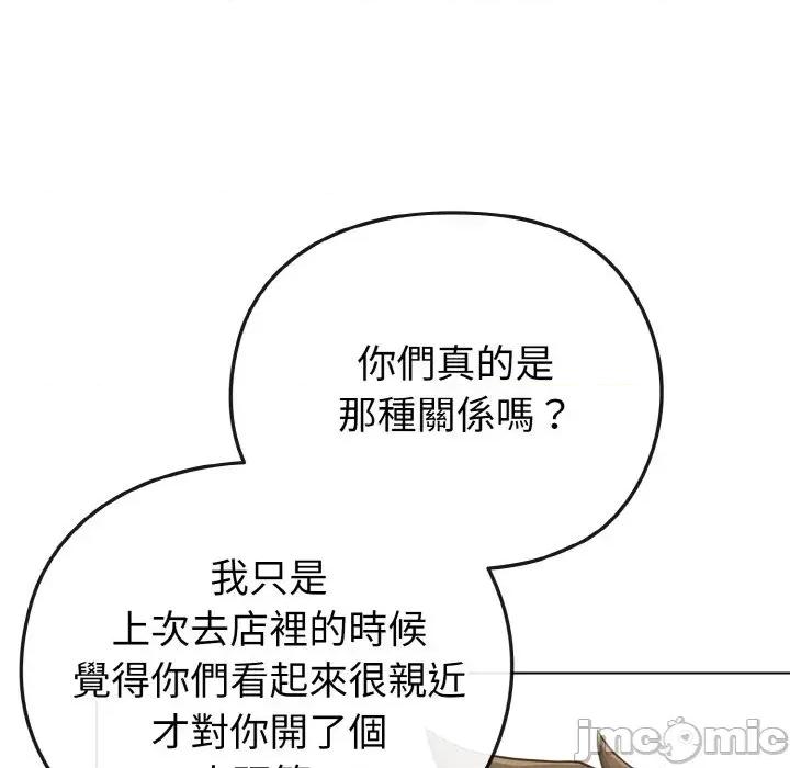 恋上年上的她 恋上年上的她-第21话 第65页