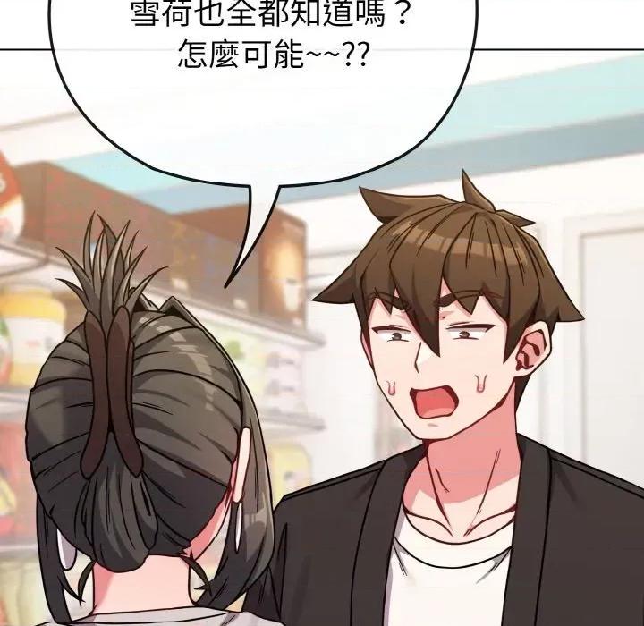 恋上年上的她 恋上年上的她-第21话 第78页