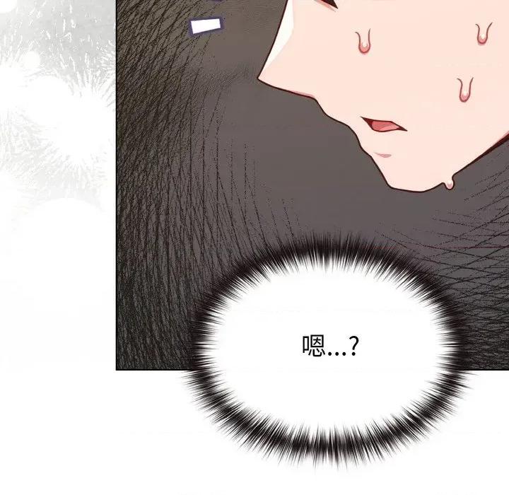 恋上年上的她 恋上年上的她-第21话 第86页