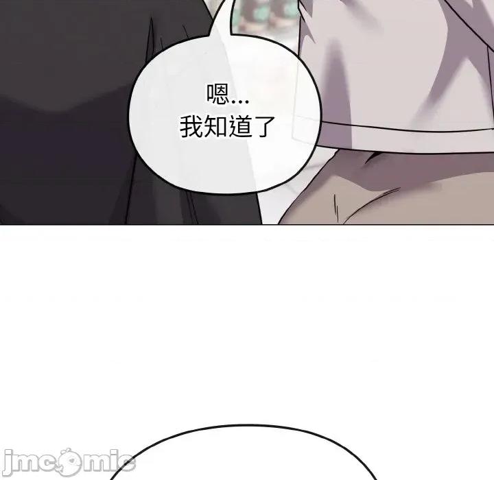 恋上年上的她 恋上年上的她-第21话 第110页