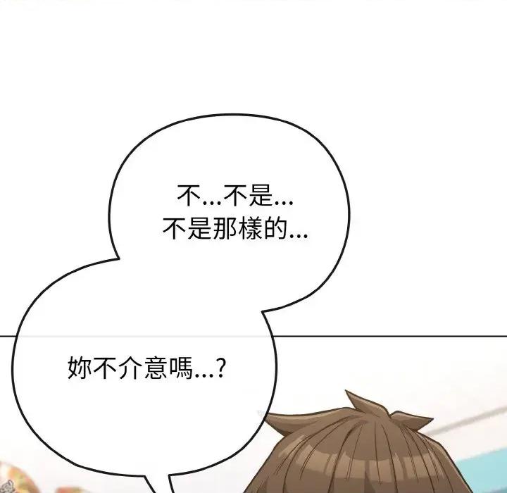 恋上年上的她 恋上年上的她-第21话 第116页