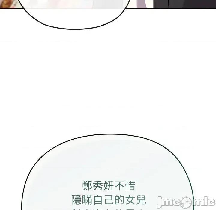 恋上年上的她 恋上年上的她-第21话 第125页
