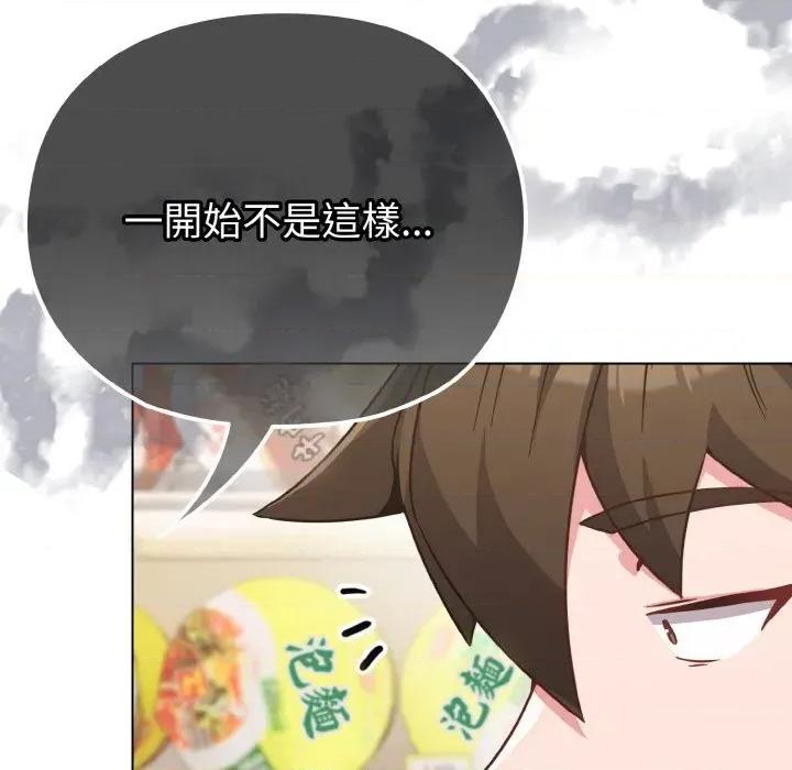 恋上年上的她 恋上年上的她-第21话 第129页