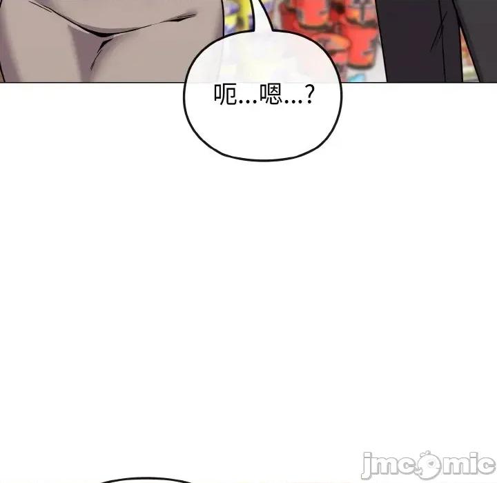 恋上年上的她 恋上年上的她-第21话 第135页