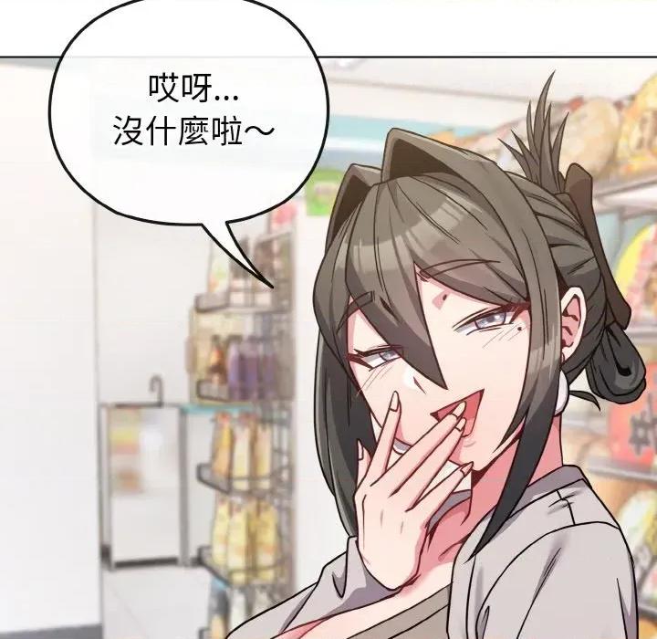 恋上年上的她 恋上年上的她-第21话 第136页