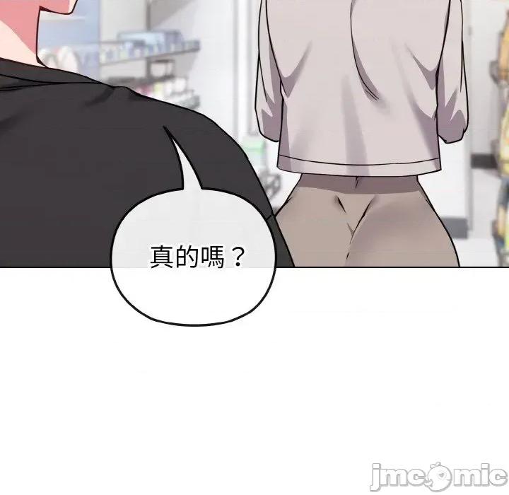恋上年上的她 恋上年上的她-第21话 第150页