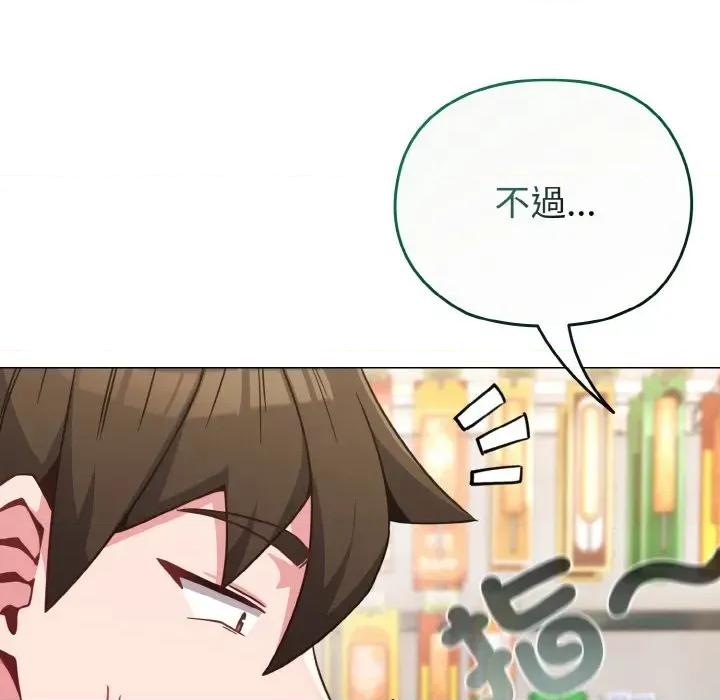 恋上年上的她 恋上年上的她-第21话 第151页