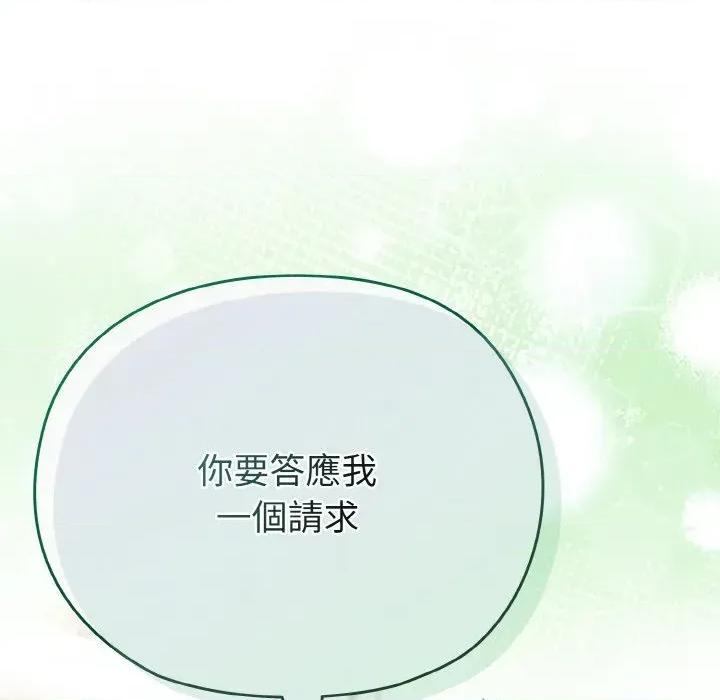 恋上年上的她 恋上年上的她-第21话 第153页