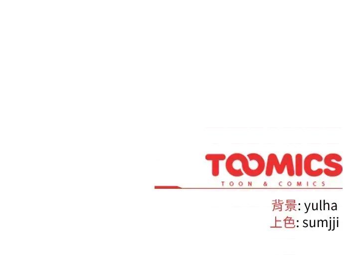 恋上年上的她 恋上年上的她-第21话 第157页