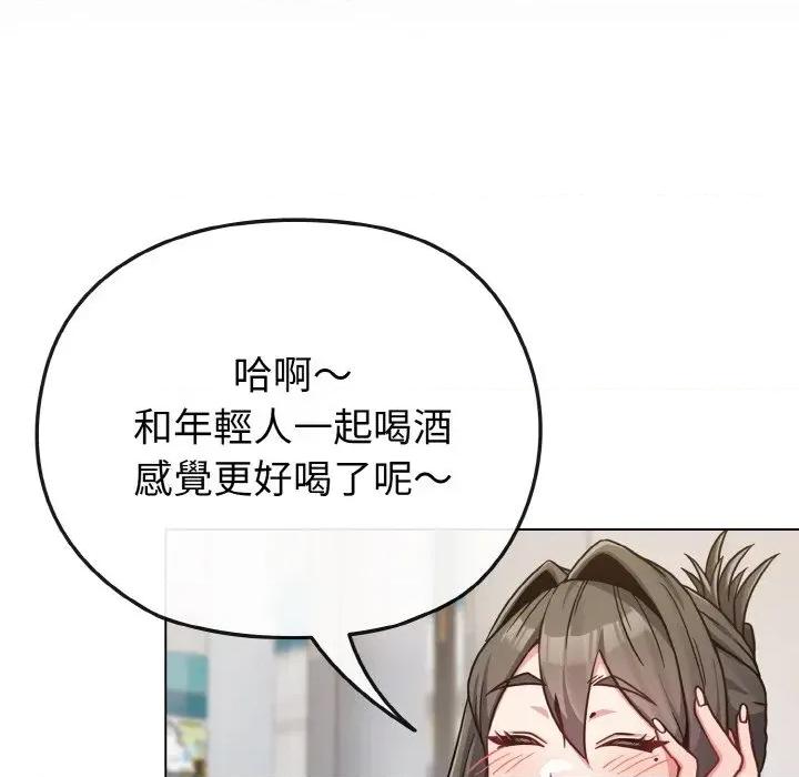 恋上年上的她 恋上年上的她-第22话 第27页