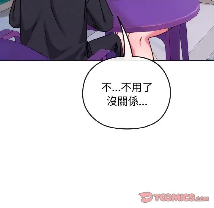 恋上年上的她 恋上年上的她-第22话 第33页