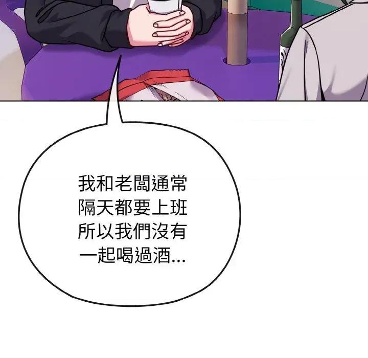 恋上年上的她 恋上年上的她-第22话 第37页