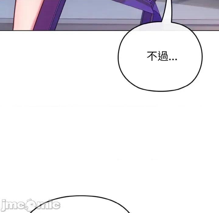 恋上年上的她 恋上年上的她-第22话 第40页