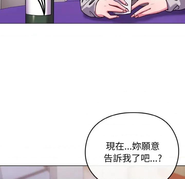 恋上年上的她 恋上年上的她-第22话 第49页