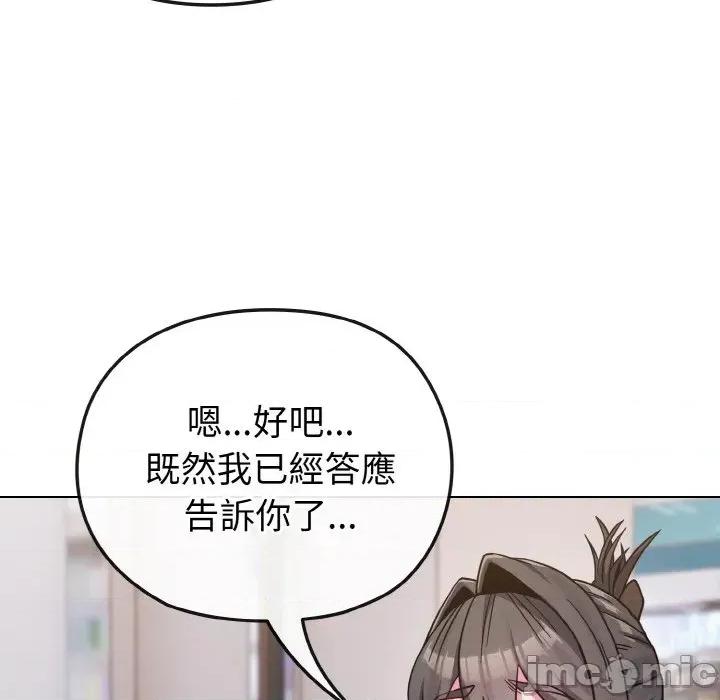 恋上年上的她 恋上年上的她-第22话 第55页