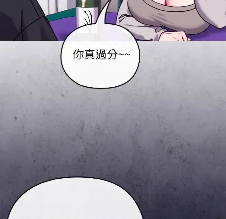 恋上年上的她 恋上年上的她-第22话 第67页