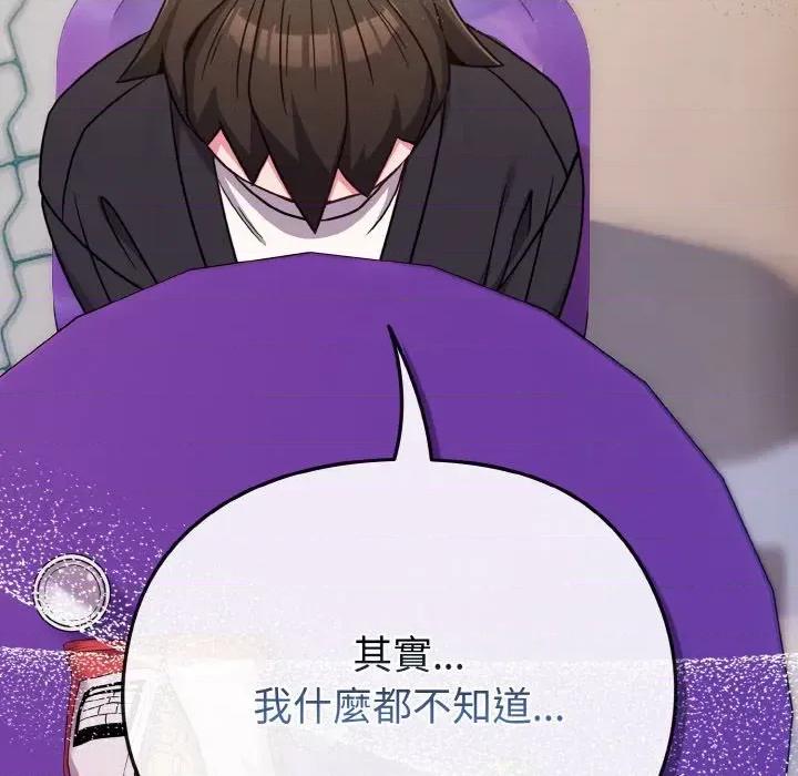 恋上年上的她 恋上年上的她-第22话 第103页