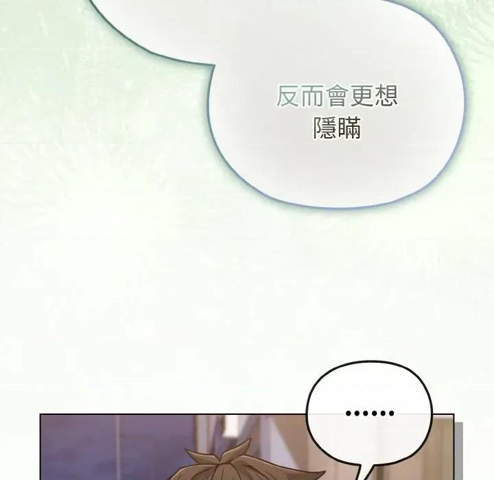恋上年上的她 恋上年上的她-第22话 第109页