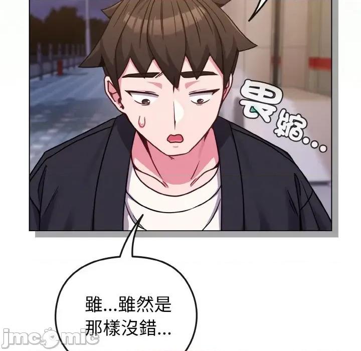 恋上年上的她 恋上年上的她-第22话 第110页