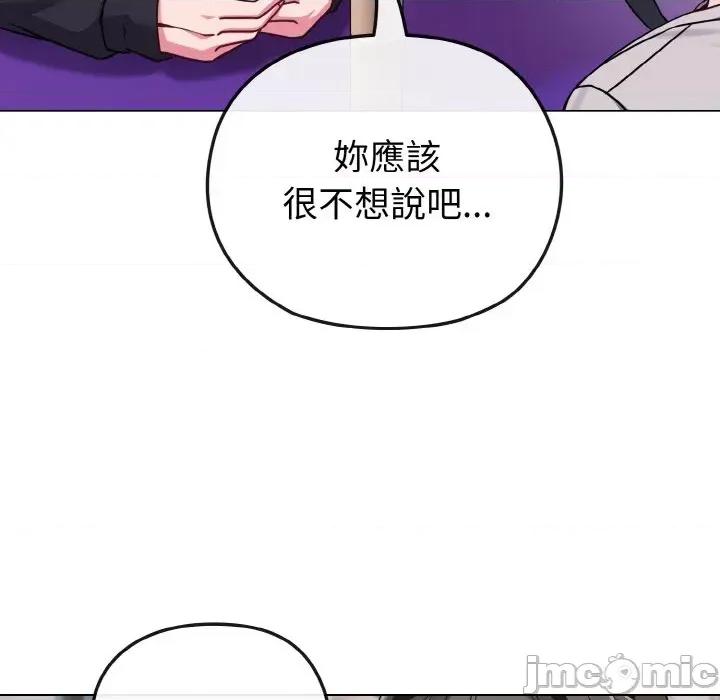 恋上年上的她 恋上年上的她-第22话 第125页