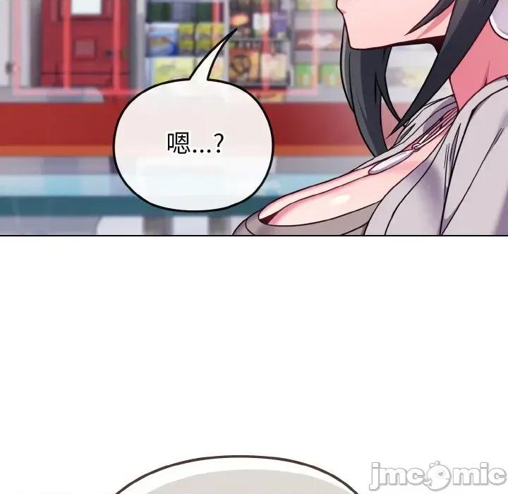 恋上年上的她 恋上年上的她-第22话 第135页