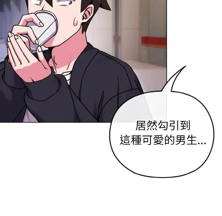 恋上年上的她 恋上年上的她-第22话 第147页