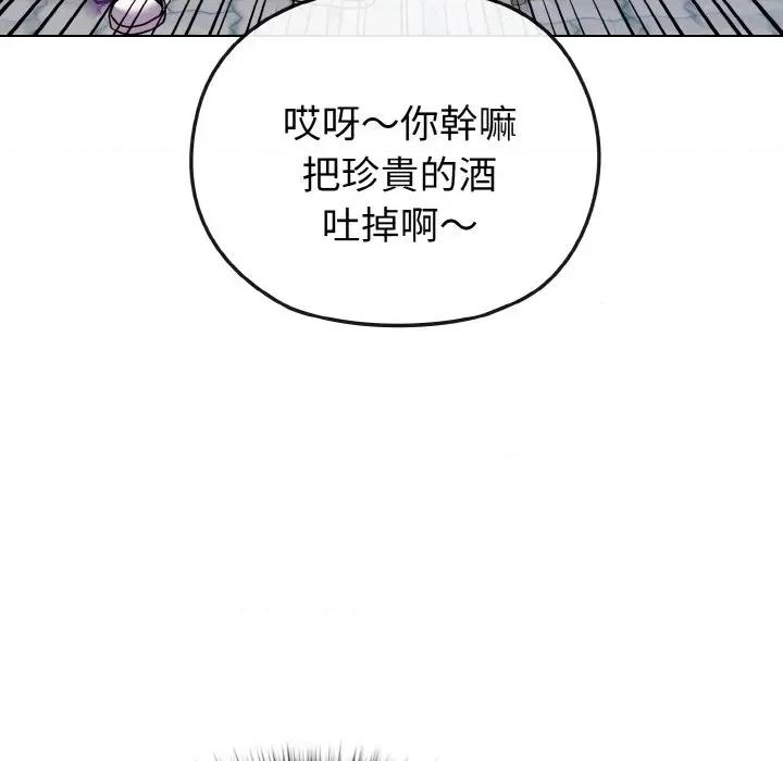 恋上年上的她 恋上年上的她-第22话 第152页