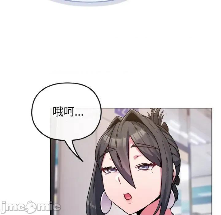 恋上年上的她 恋上年上的她-第22话 第160页