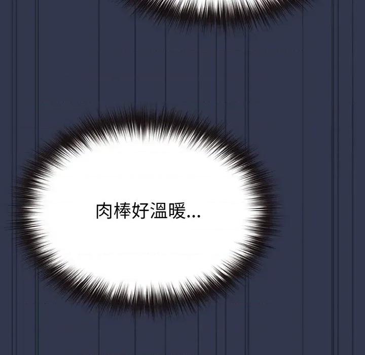 恋上年上的她 恋上年上的她-第22话 第167页