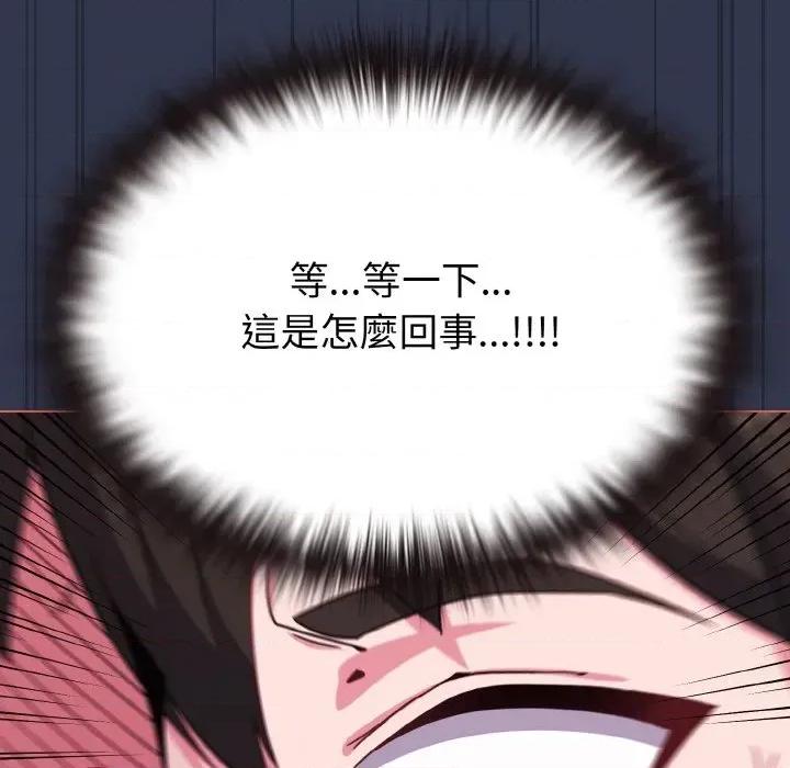 恋上年上的她 恋上年上的她-第22话 第168页