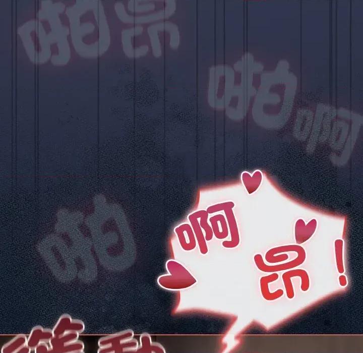 恋上年上的她 恋上年上的她-第22话 第172页