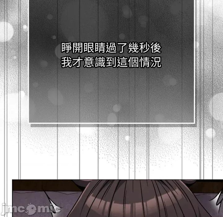 恋上年上的她 恋上年上的她-第23话 第5页