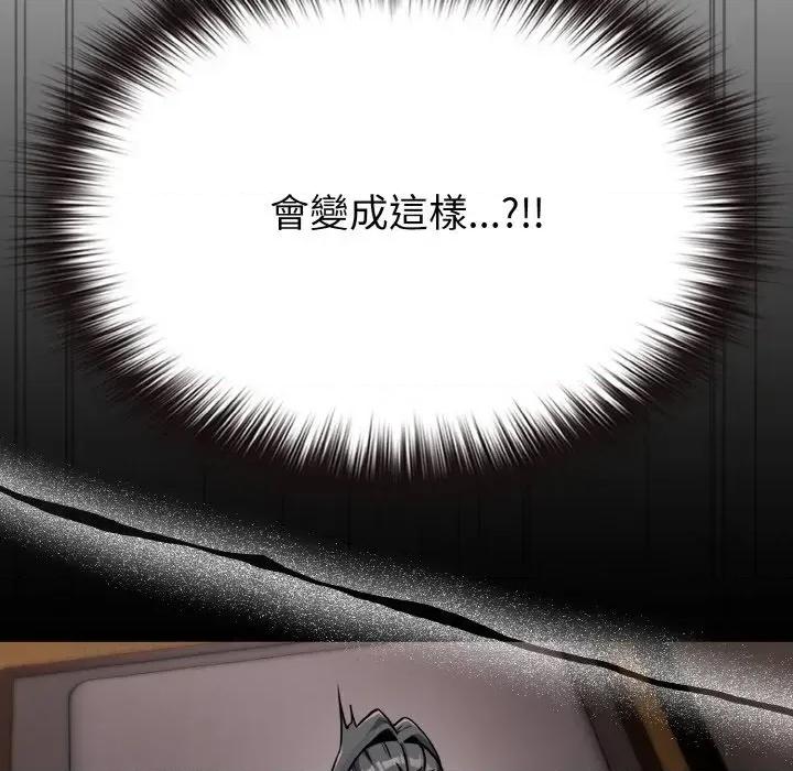 恋上年上的她 恋上年上的她-第23话 第8页