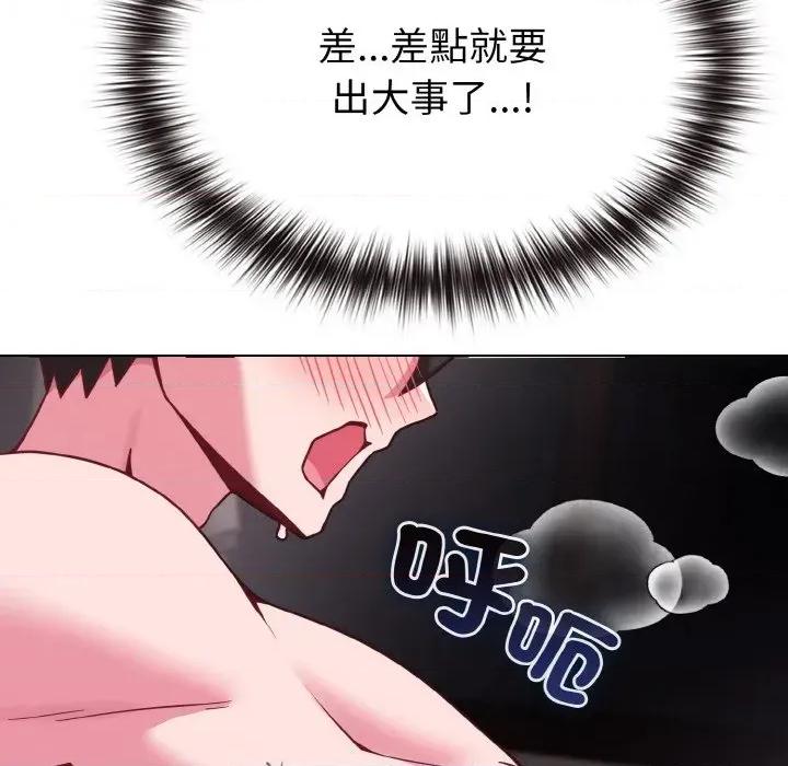 恋上年上的她 恋上年上的她-第23话 第19页