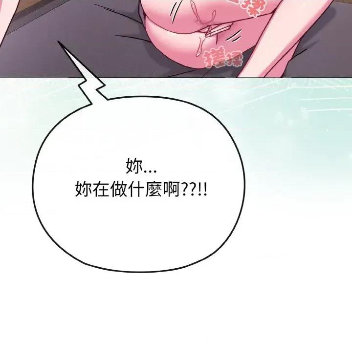 恋上年上的她 恋上年上的她-第23话 第29页