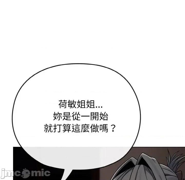 恋上年上的她 恋上年上的她-第23话 第30页