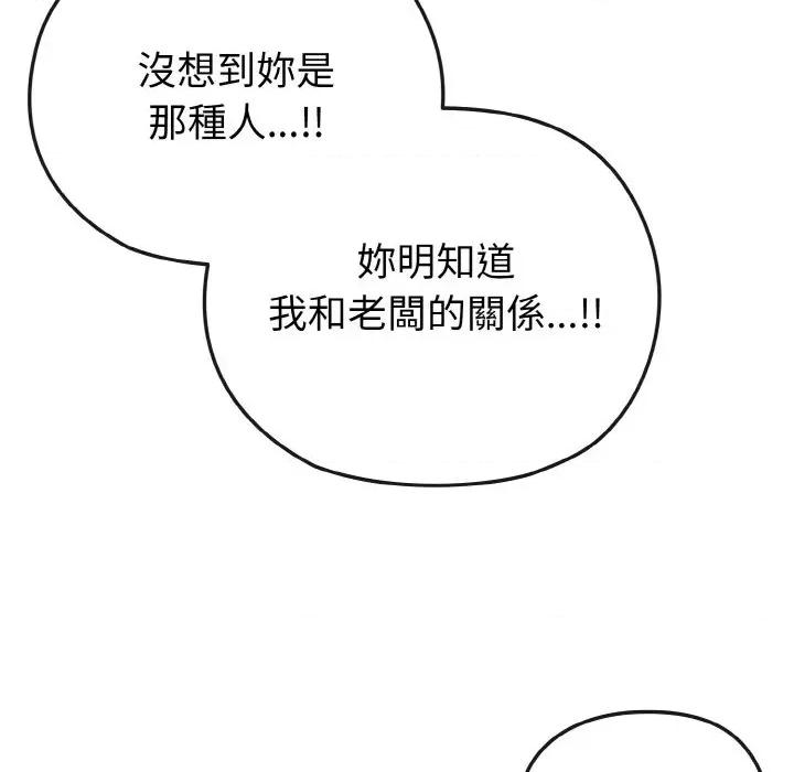 恋上年上的她 恋上年上的她-第23话 第34页