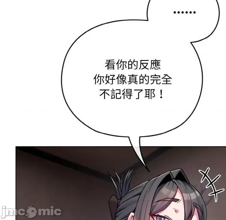 恋上年上的她 恋上年上的她-第23话 第35页