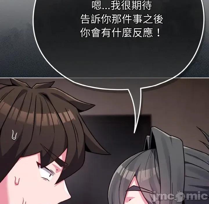 恋上年上的她 恋上年上的她-第23话 第40页