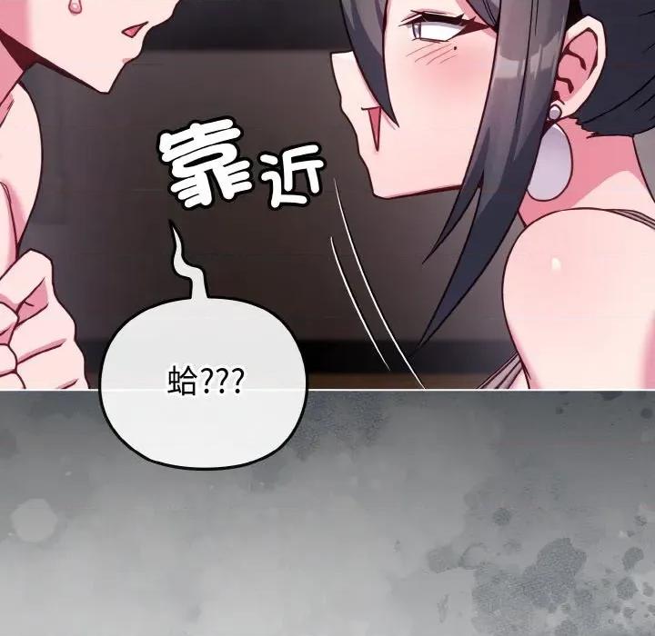 恋上年上的她 恋上年上的她-第23话 第41页